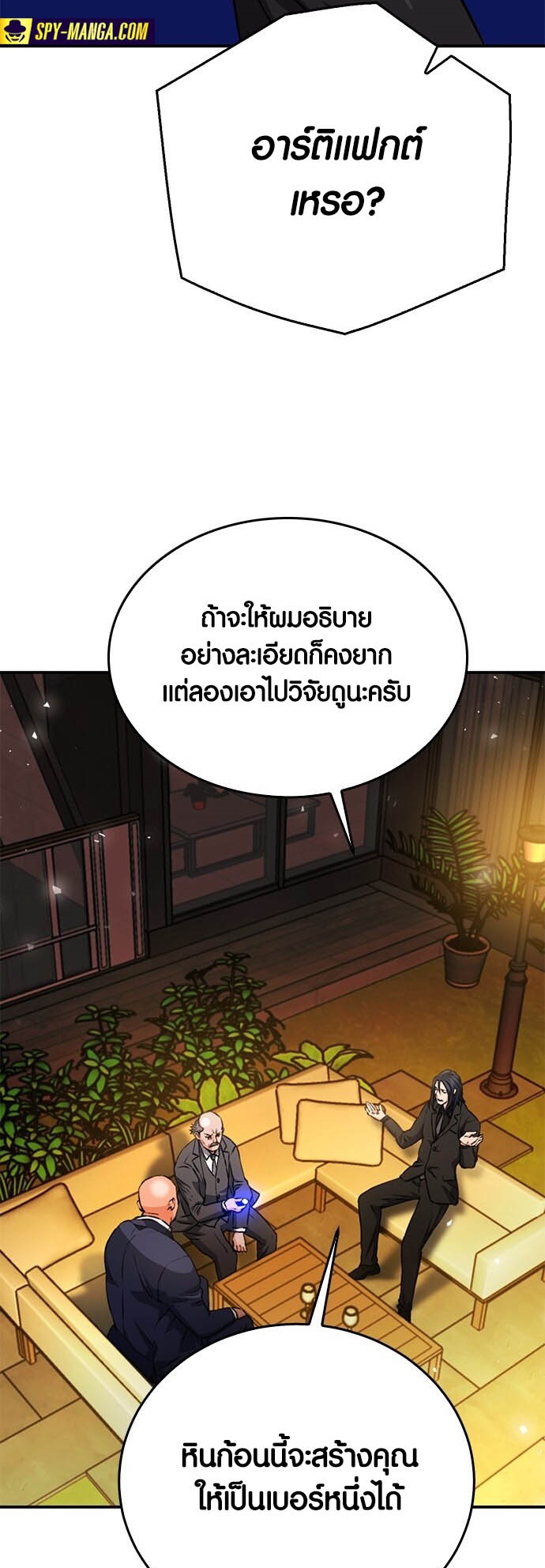 เธญเนเธฒเธเธกเธฑเธเธฎเธงเธฒ เน€เธฃเธทเนเธญเธ Seoul Station Druid เธ”เธฃเธนเธญเธดเธ” 12 64