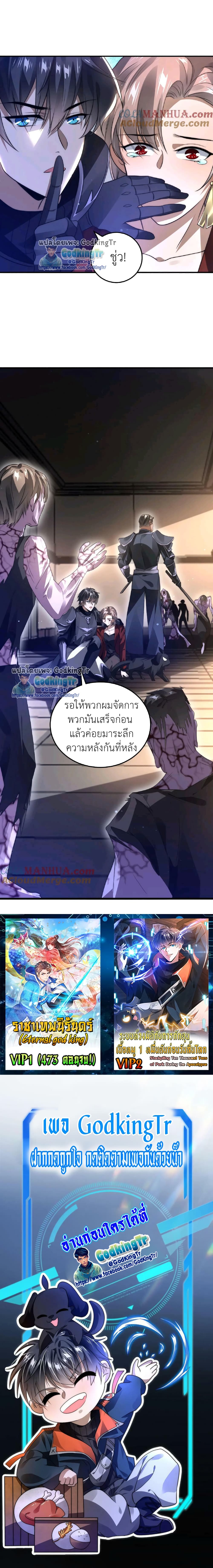 Stockpiling Ten เธ•เธญเธเธ—เธตเน 21 (8)