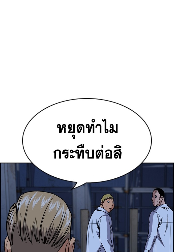 True Education 143 (87)