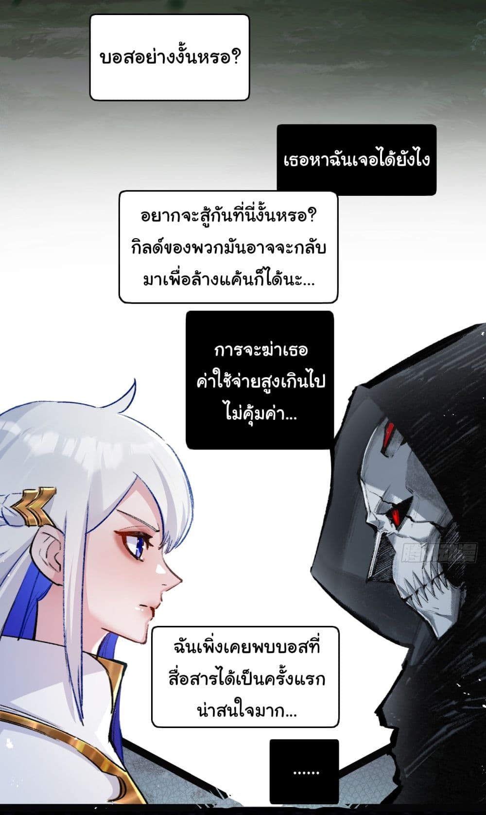 Iโ€m The Boss in Magic Moon เธ•เธญเธเธ—เธตเน 9 (19)