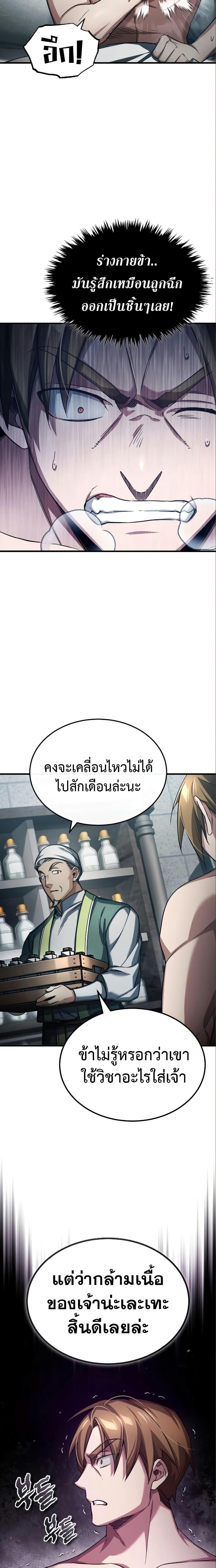 The Heavenly Demon Canโ€t Live a Normal Life เธ•เธญเธเธ—เธตเน 94 (12)