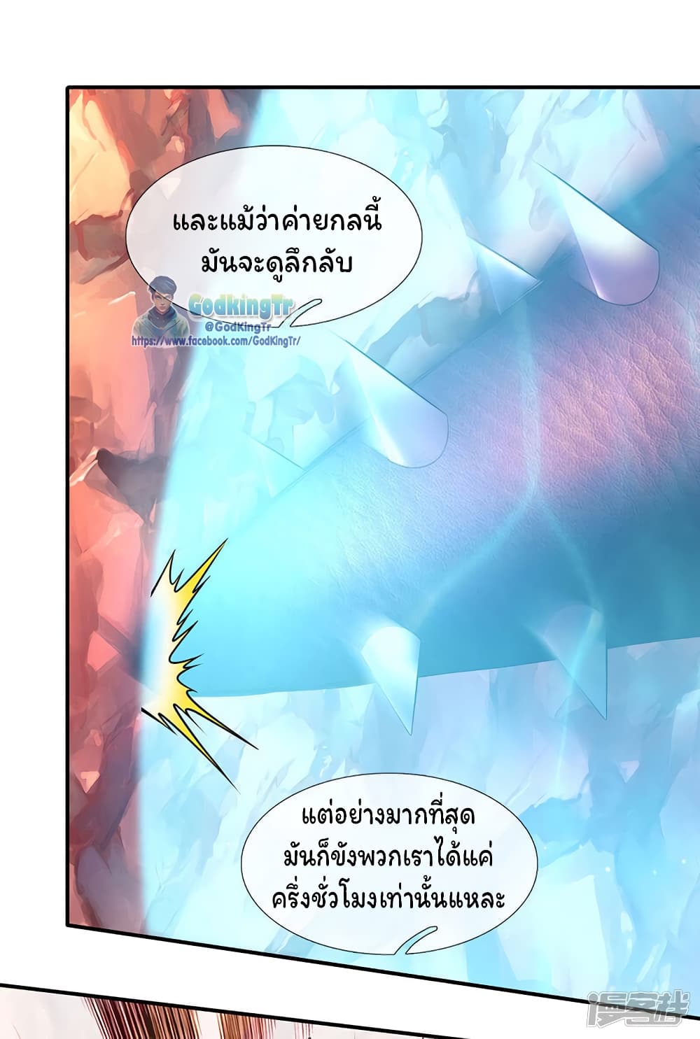 Eternal god King เธ•เธญเธเธ—เธตเน 146 (16)