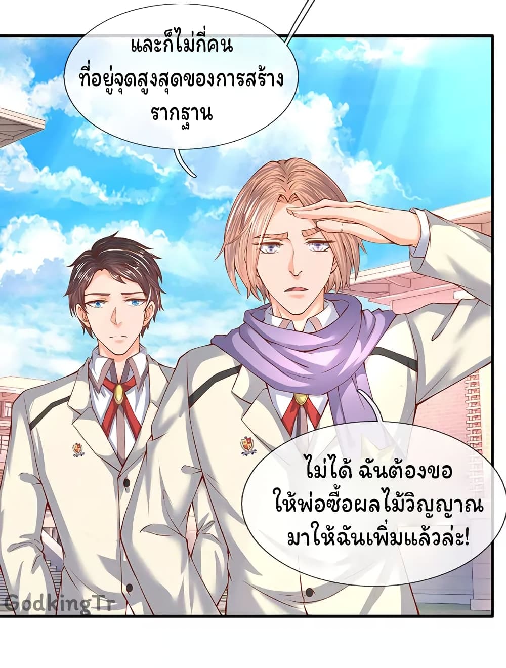 Eternal god King เธ•เธญเธเธ—เธตเน 68 (5)