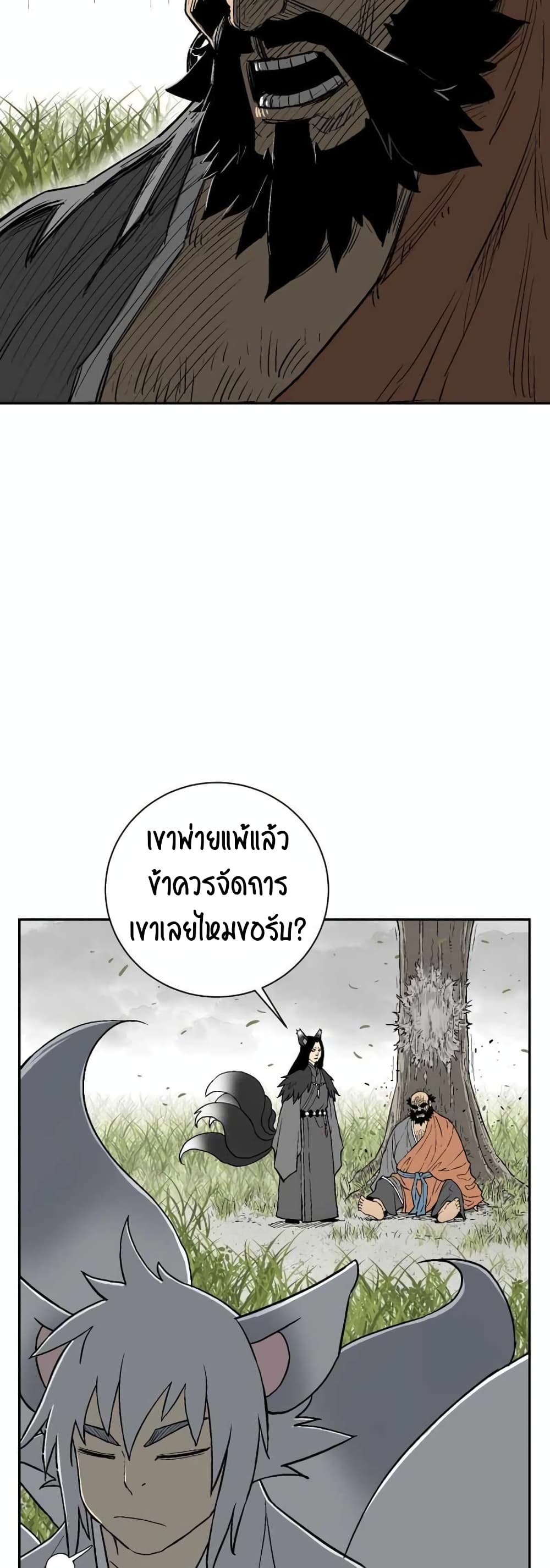 Tales of A Shinning Sword เธ•เธญเธเธ—เธตเน 1 (35)