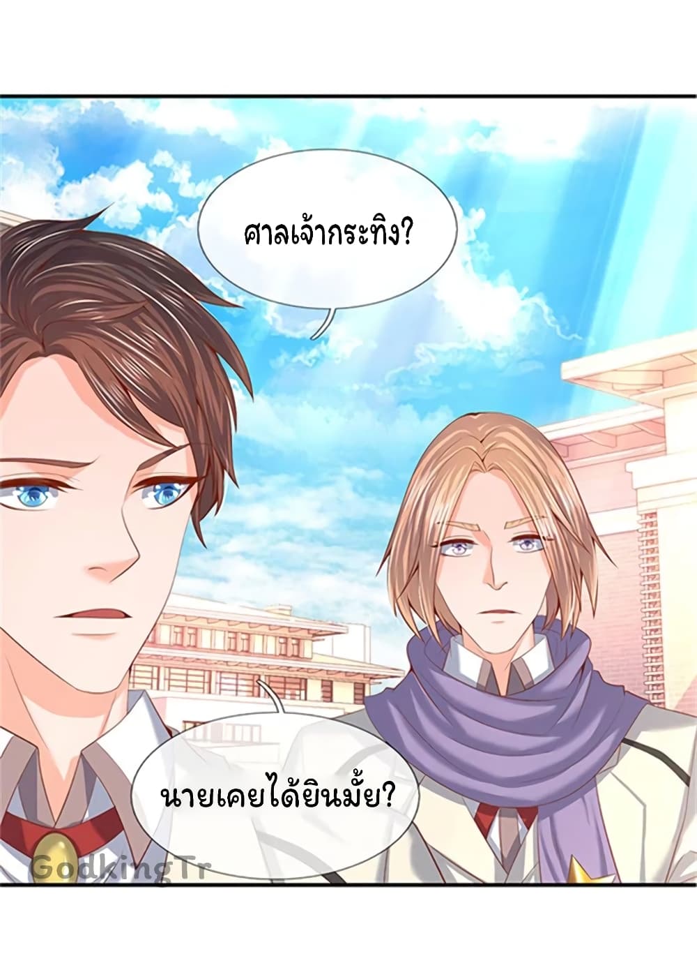 Eternal god King เธ•เธญเธเธ—เธตเน 69 (4)