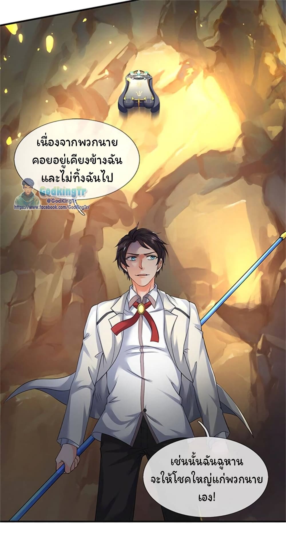 Eternal god King เธ•เธญเธเธ—เธตเน 139 (11)