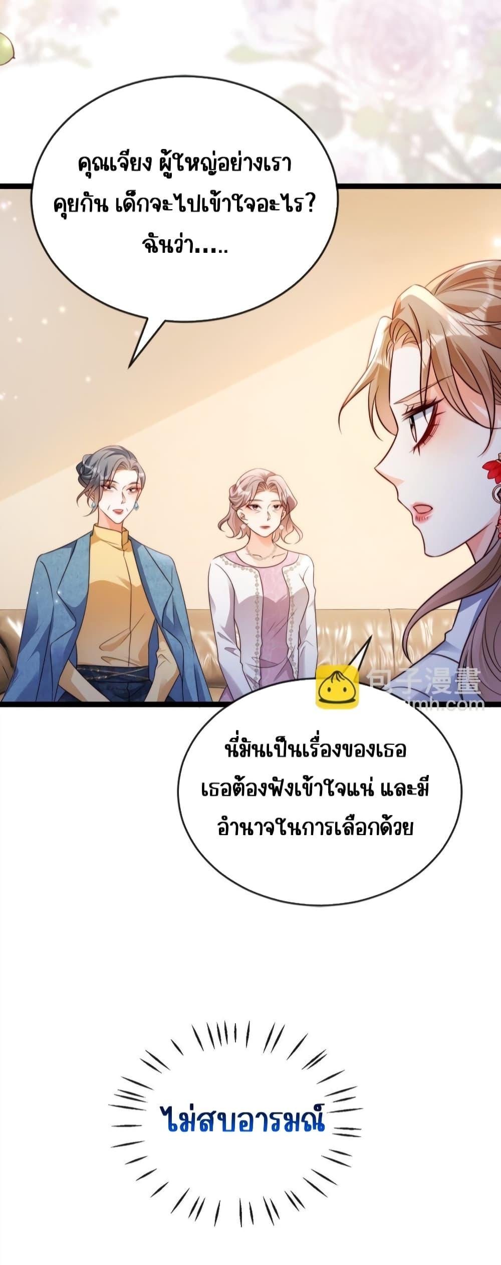 Goxuewen Female Supporting Role She Quit เธ•เธญเธเธ—เธตเน 26 (23)