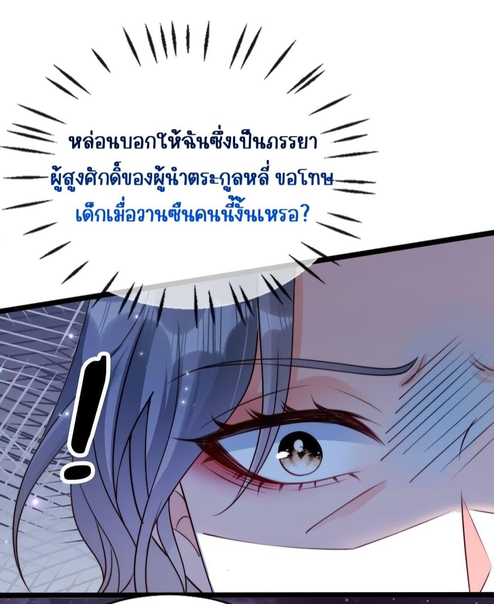 Goxuewen Female Supporting Role She Quit เธ•เธญเธเธ—เธตเน 26 (33)