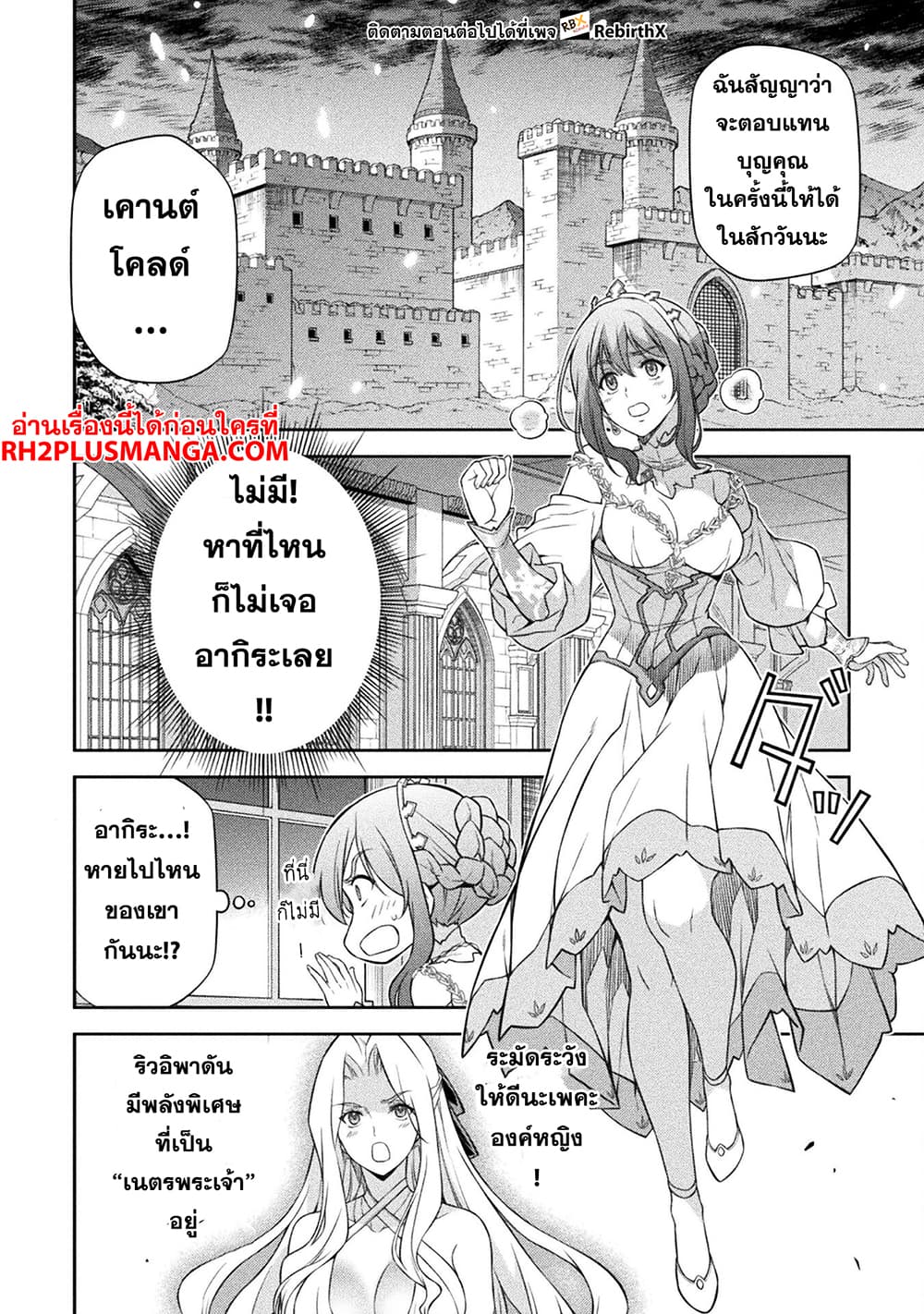 Drawing Saikyou Mangaka Wa Oekaki Skill De Isekai Musou Suru 107 03