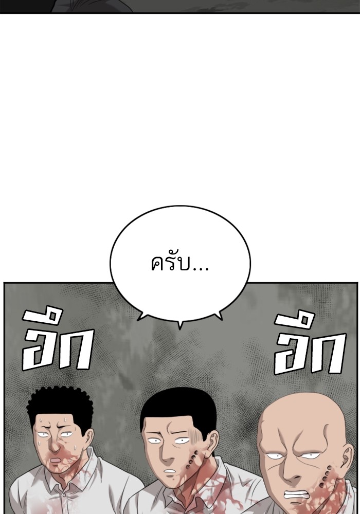 Bad Guy 126 (98)