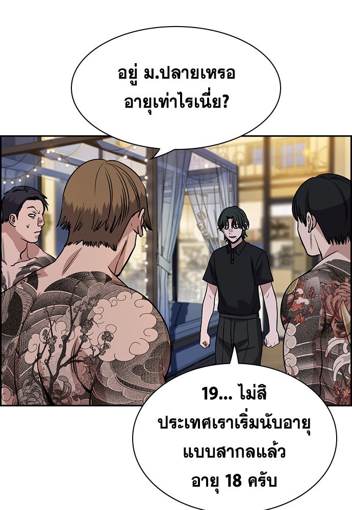 True Education 146 (101)