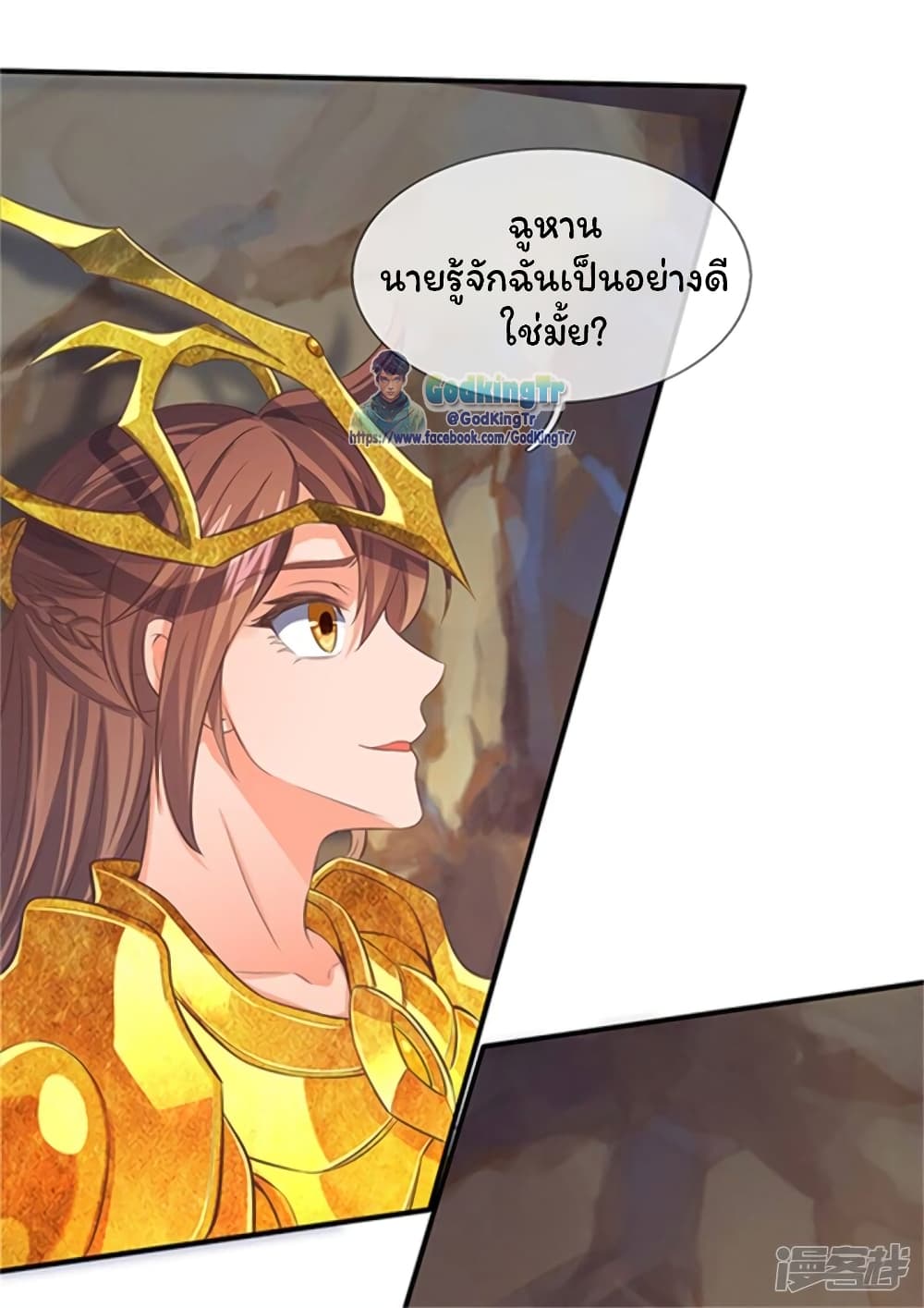 Eternal god King เธ•เธญเธเธ—เธตเน 158 (16)