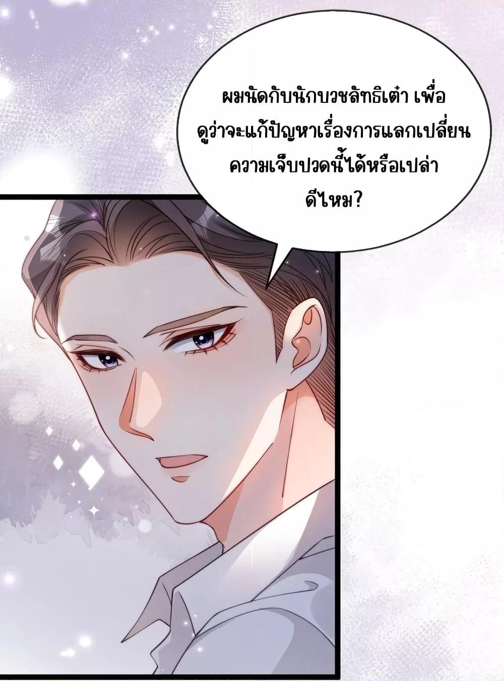 Goxuewen Female Supporting Role She Quit เธ•เธญเธเธ—เธตเน 30 (4)