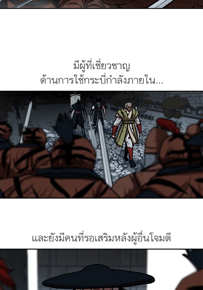 Escort Warrior เธ•เธญเธเธ—เธตเน 180 (32)