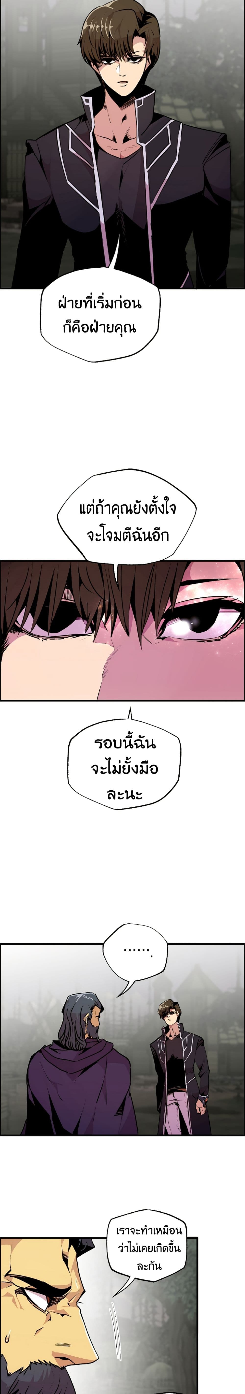 Worthless Regression เธ•เธญเธเธ—เธตเน 54 (4)