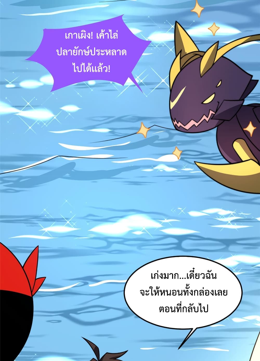 Monster Pet Evolution เธ•เธญเธเธ—เธตเน 131 (53)