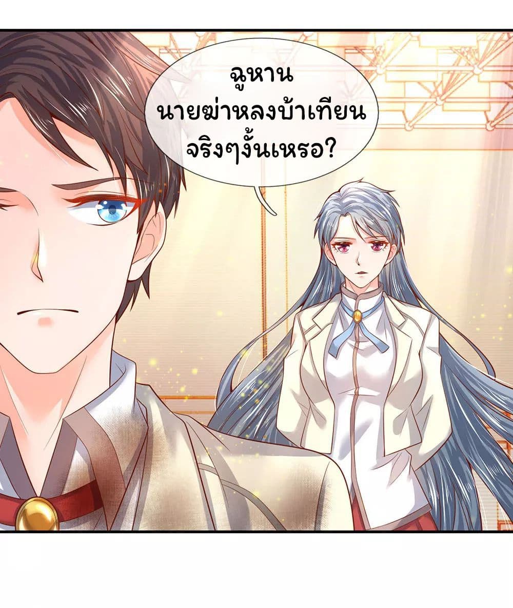 Eternal god King เธ•เธญเธเธ—เธตเน 42 (16)