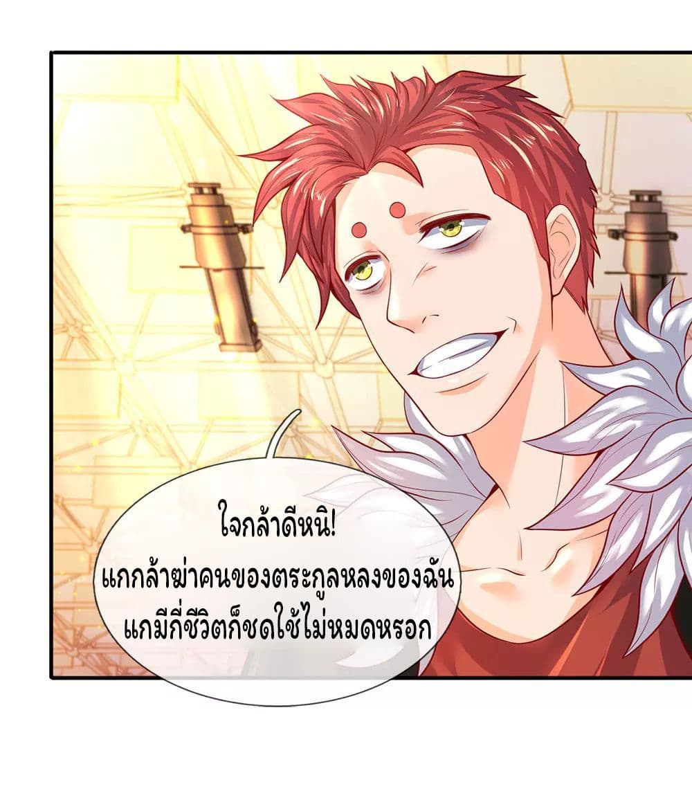 Eternal god King เธ•เธญเธเธ—เธตเน 42 (13)