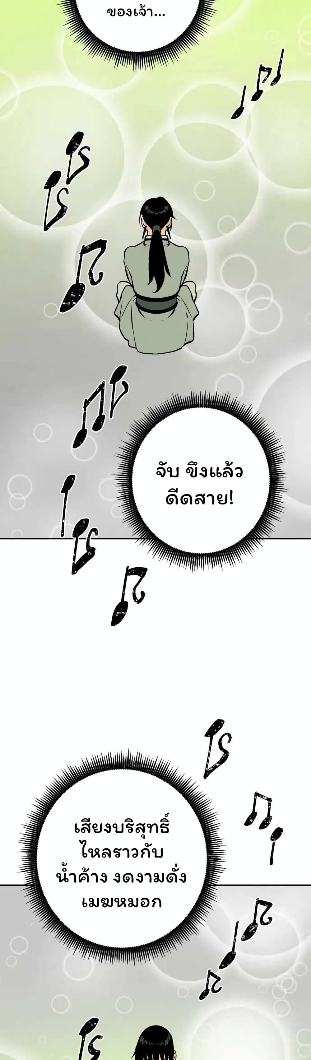 Tales of A Shinning Sword เธ•เธญเธเธ—เธตเน 35 (48)