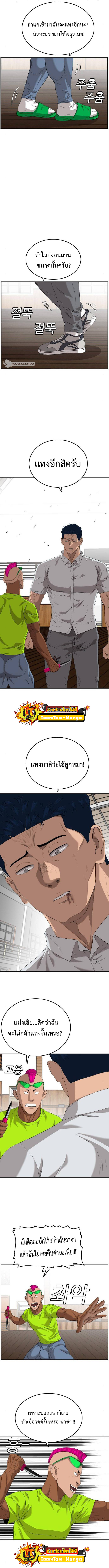 Bad guy เธ•เธญเธเธ—เธตเน110 (10)