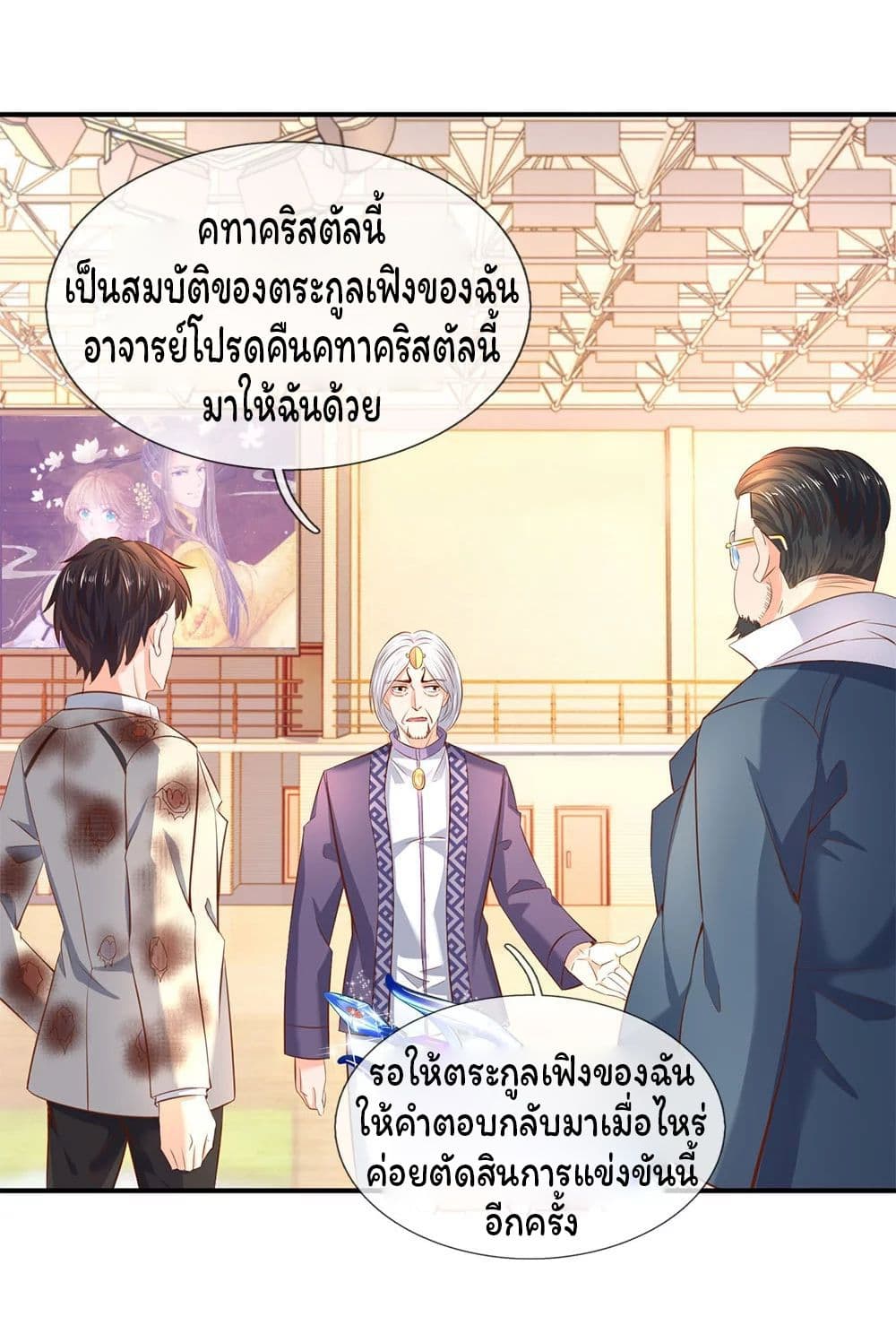 Eternal god King เธ•เธญเธเธ—เธตเน 40 (5)