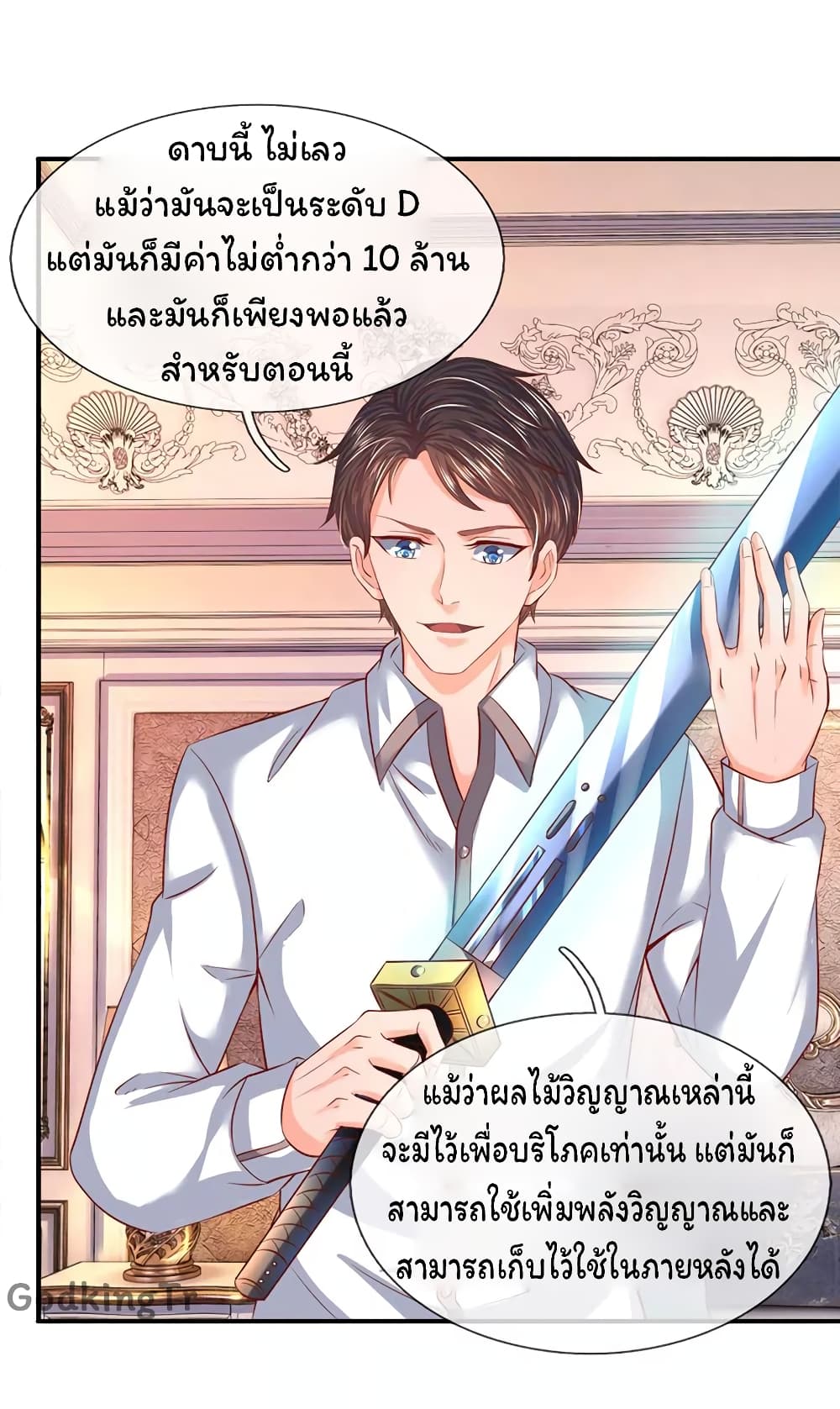 Eternal god King เธ•เธญเธเธ—เธตเน 67 (18)