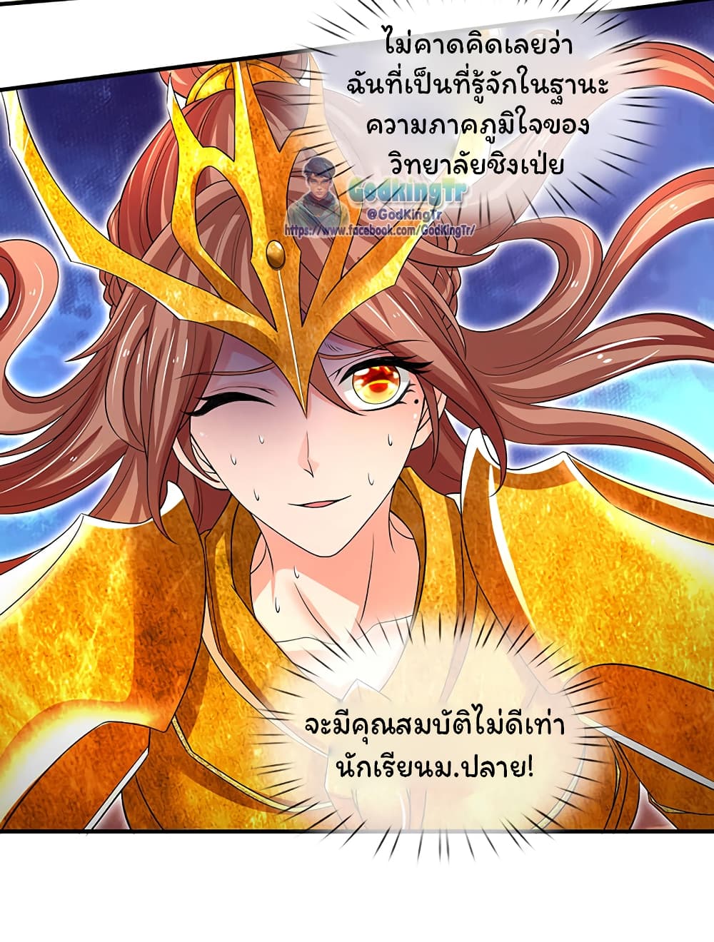 Eternal god King เธ•เธญเธเธ—เธตเน 157 (10)