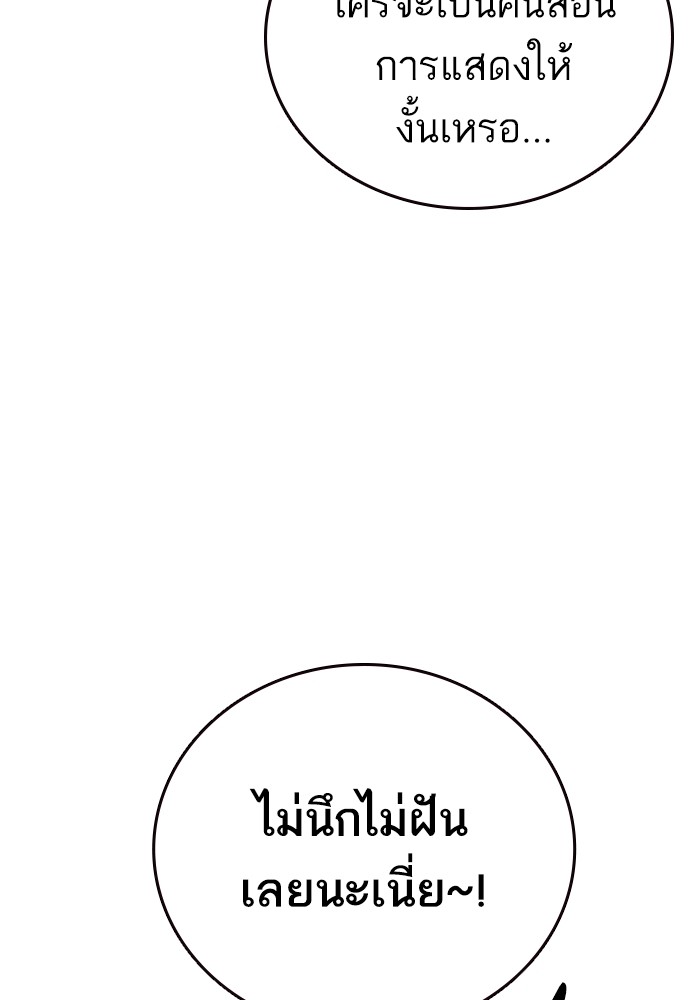 study group เธ•เธญเธเธ—เธตเน 204 (43)