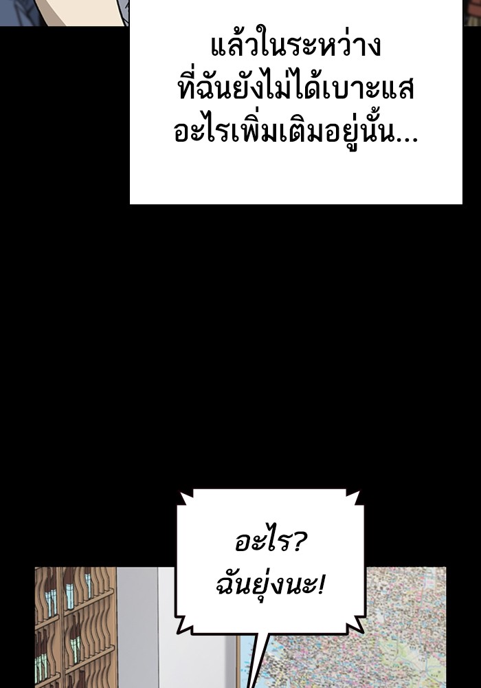 study group เธ•เธญเธเธ—เธตเน 208 (67)