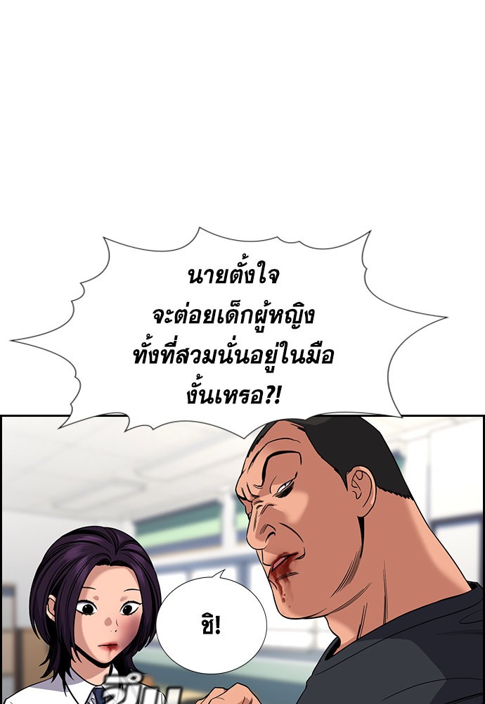 True Education 121 (16)