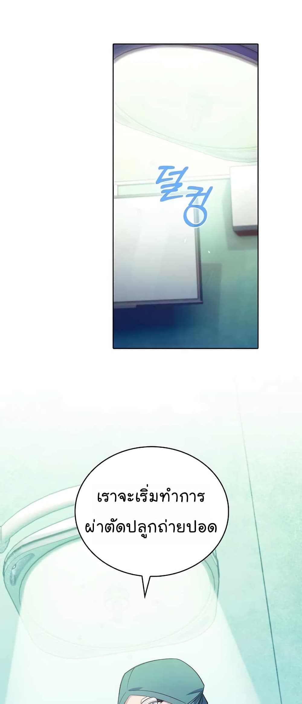 Level Up Doctor เธ•เธญเธเธ—เธตเน 33 (50)