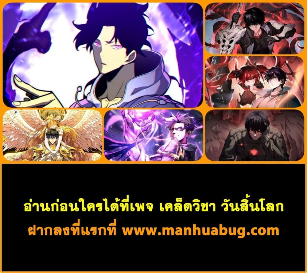 I am Drako Majstor เธ•เธญเธเธ—เธตเน 25 (52)