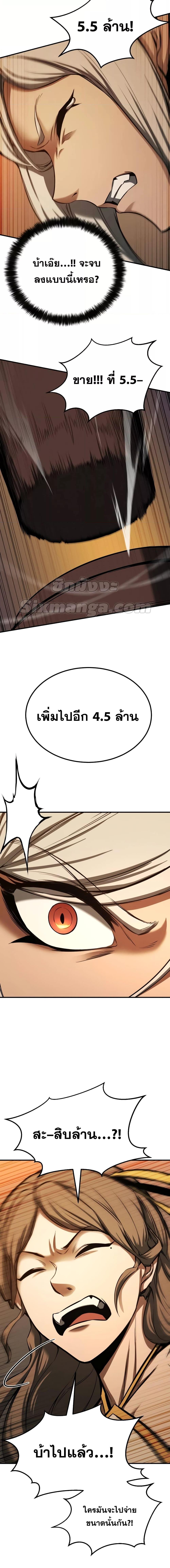 Absolute Necromancer เธ•เธญเธเธ—เธตเน 51 (4)