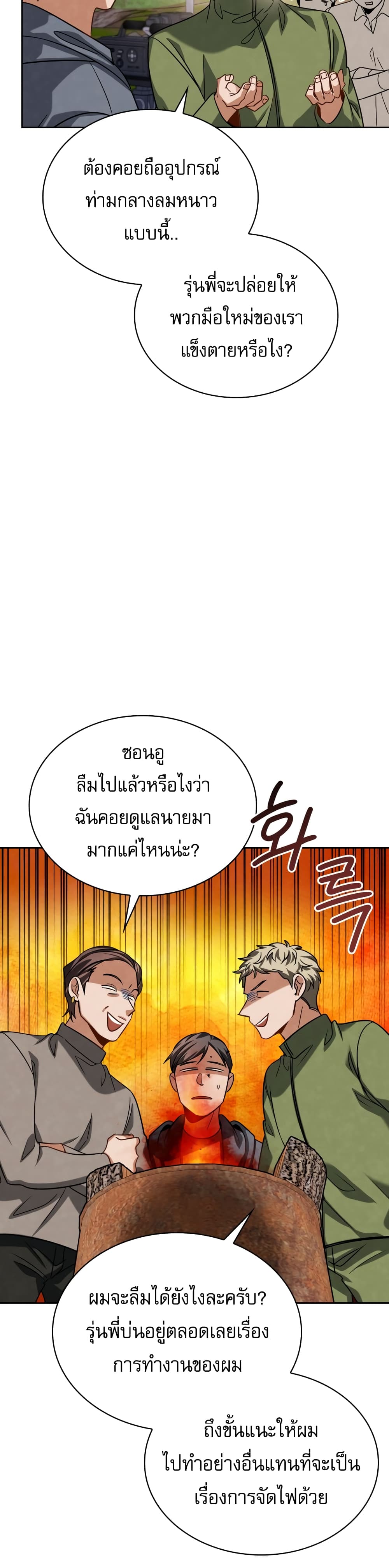 Be the Actor เธ•เธญเธเธ—เธตเน 51 (4)