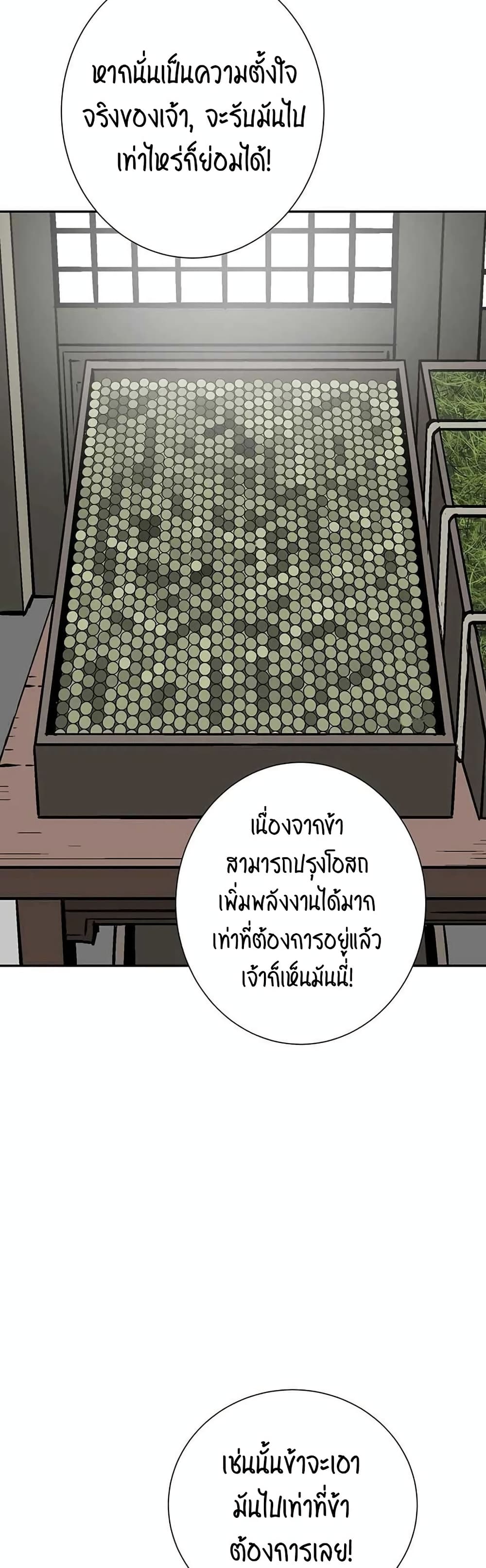 Tales of A Shinning Sword เธ•เธญเธเธ—เธตเน 30 (51)