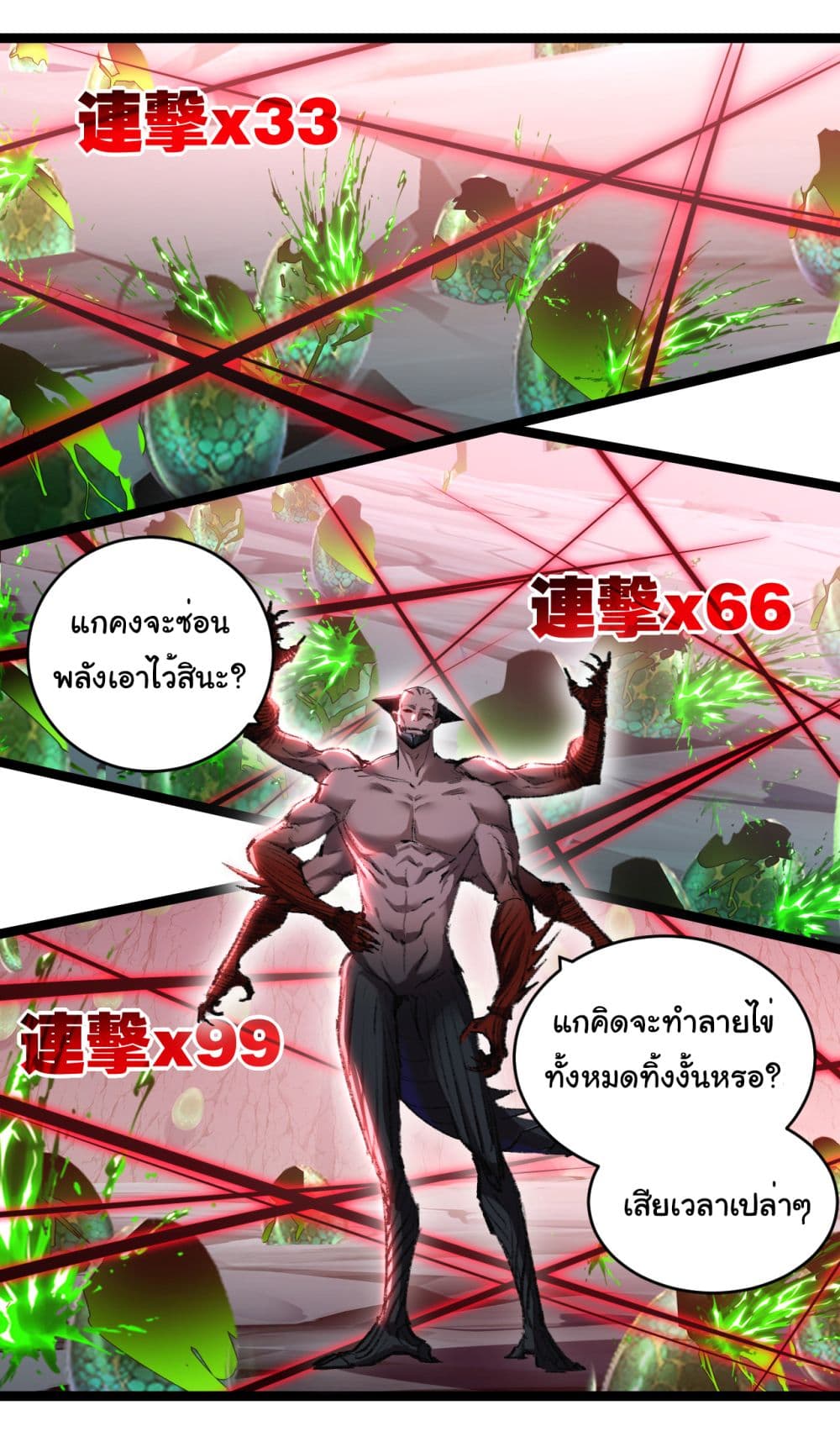 Iโ€m The Boss in Magic Moon เธ•เธญเธเธ—เธตเน 36 (22)