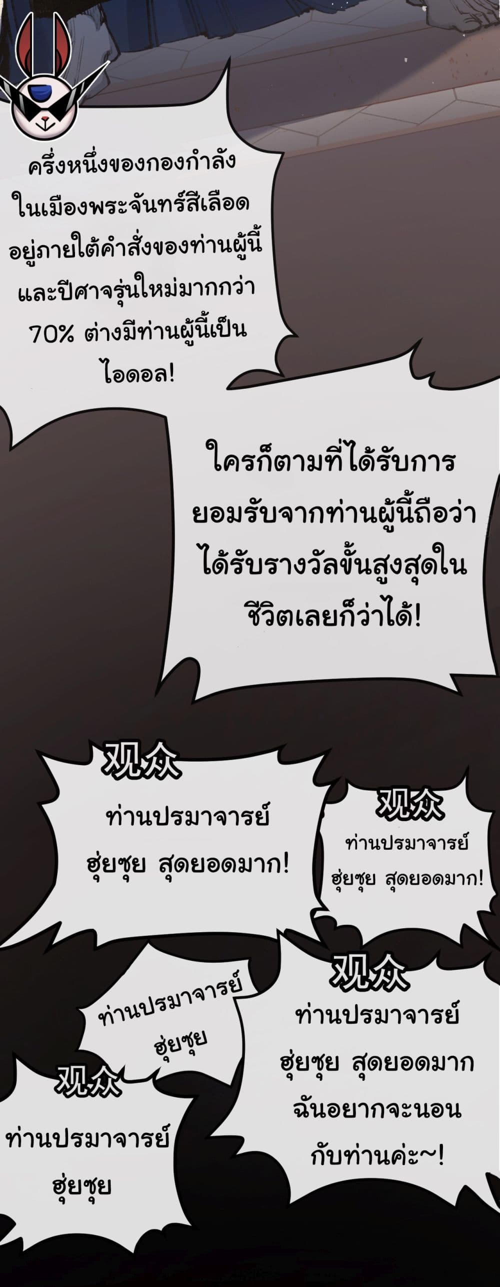 Iโ€m The Boss in Magic Moon เธ•เธญเธเธ—เธตเน 4 (23)