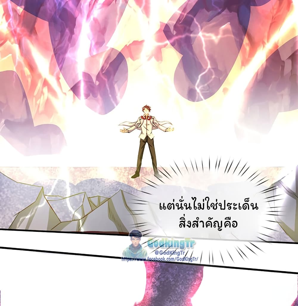 Eternal god King เธ•เธญเธเธ—เธตเน 149 (4)