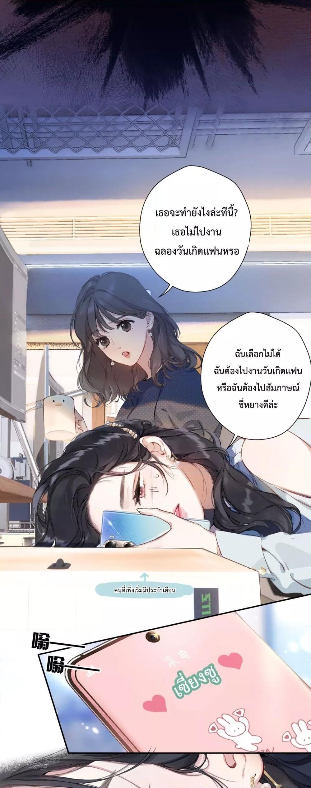 Accidental Love เธ•เธญเธเธ—เธตเน 1 (12)