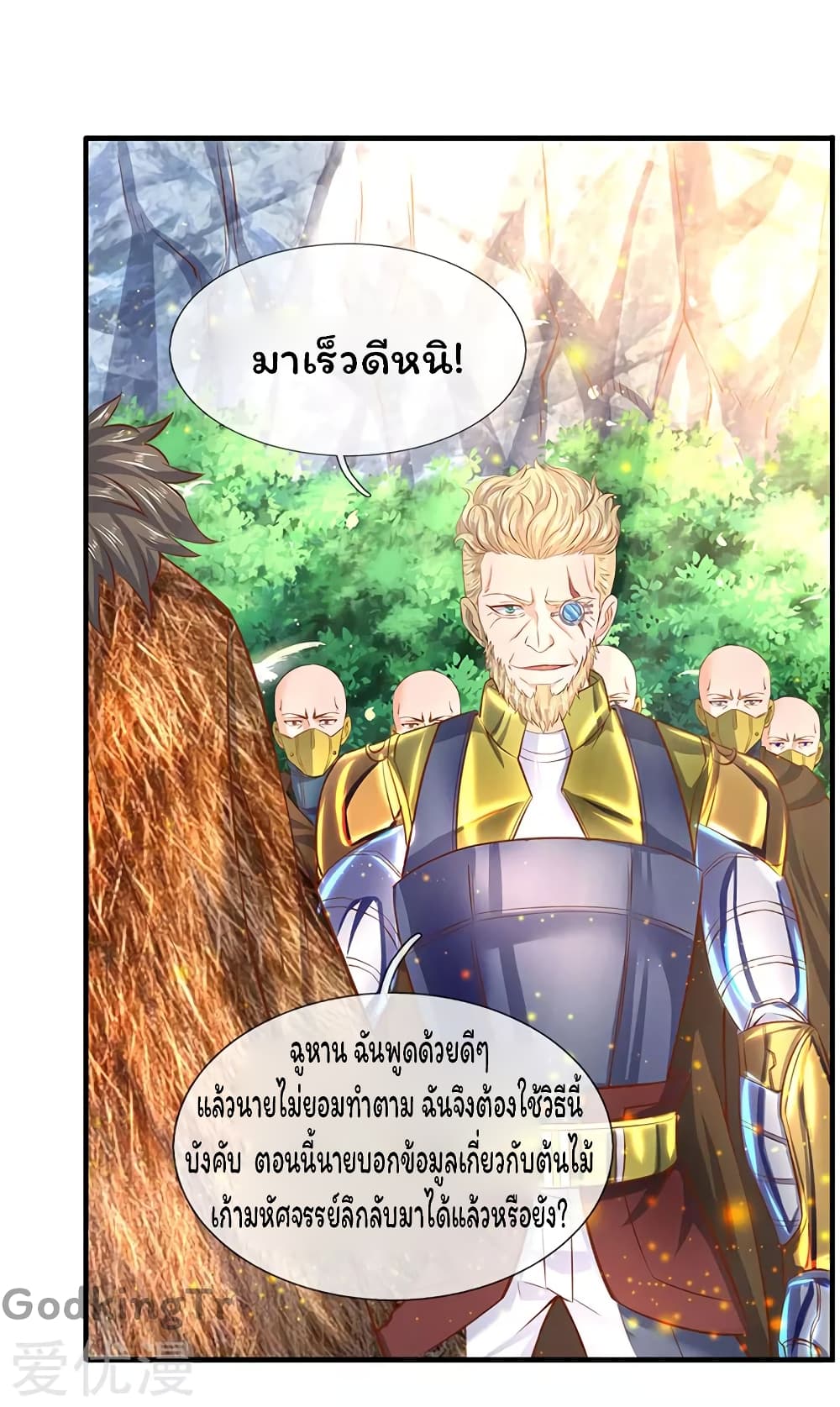 Eternal god King เธ•เธญเธเธ—เธตเน 52 (15)