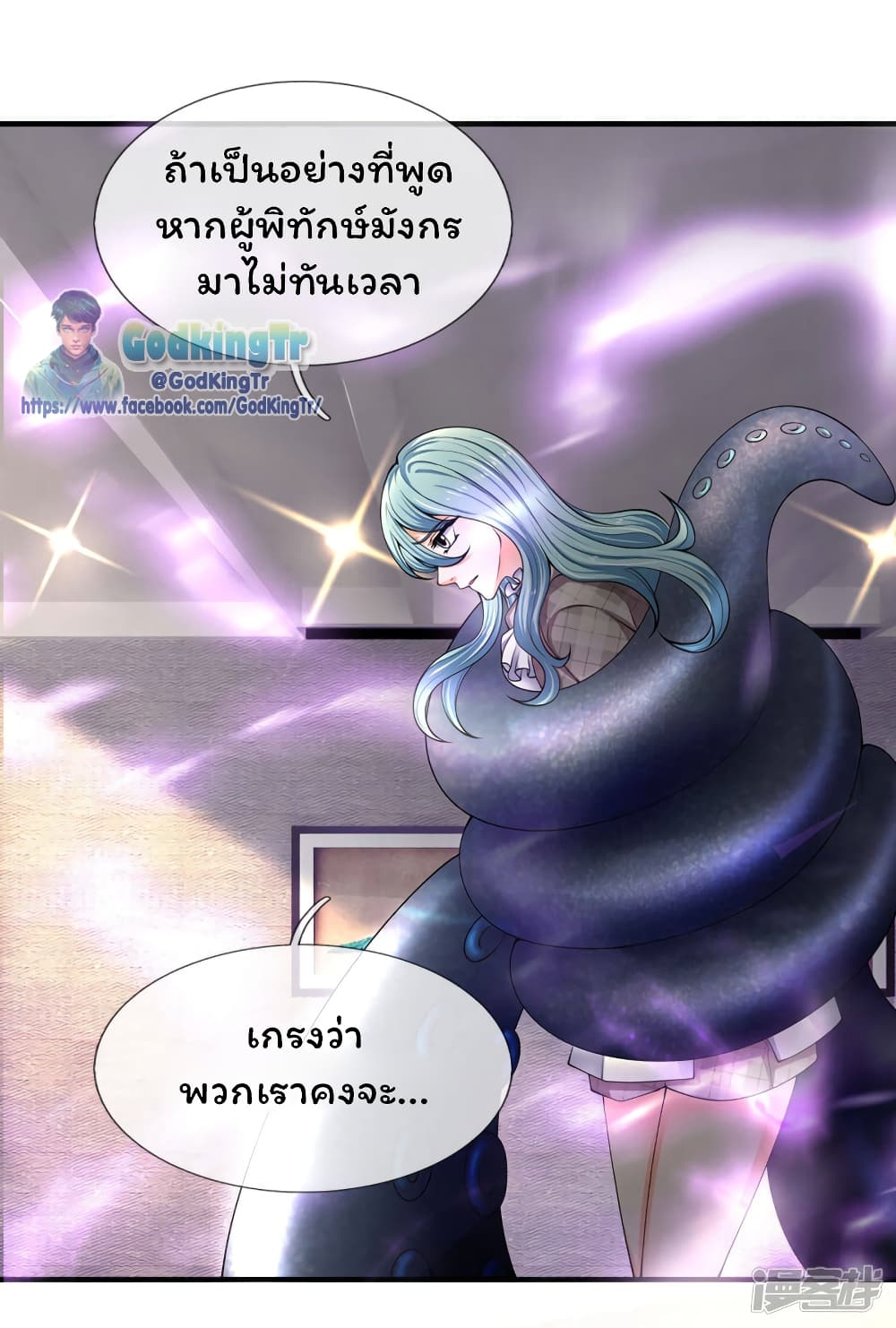 Eternal god King เธ•เธญเธเธ—เธตเน 182 (21)