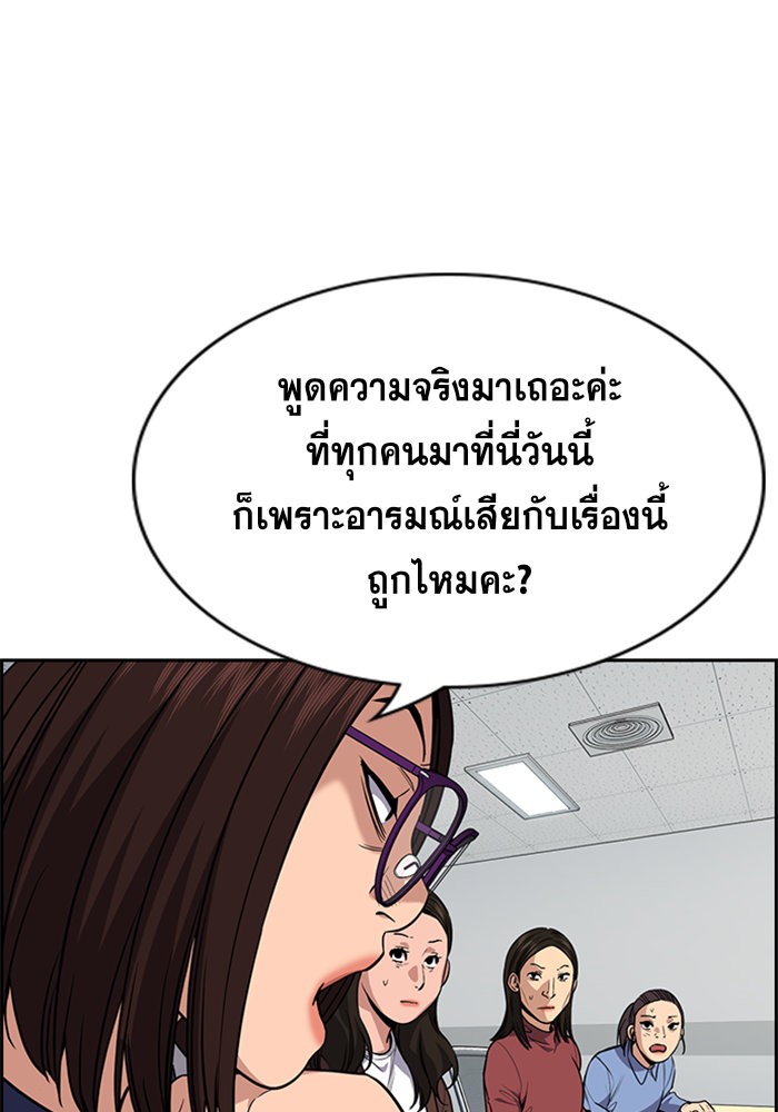 True Education 85 (102)