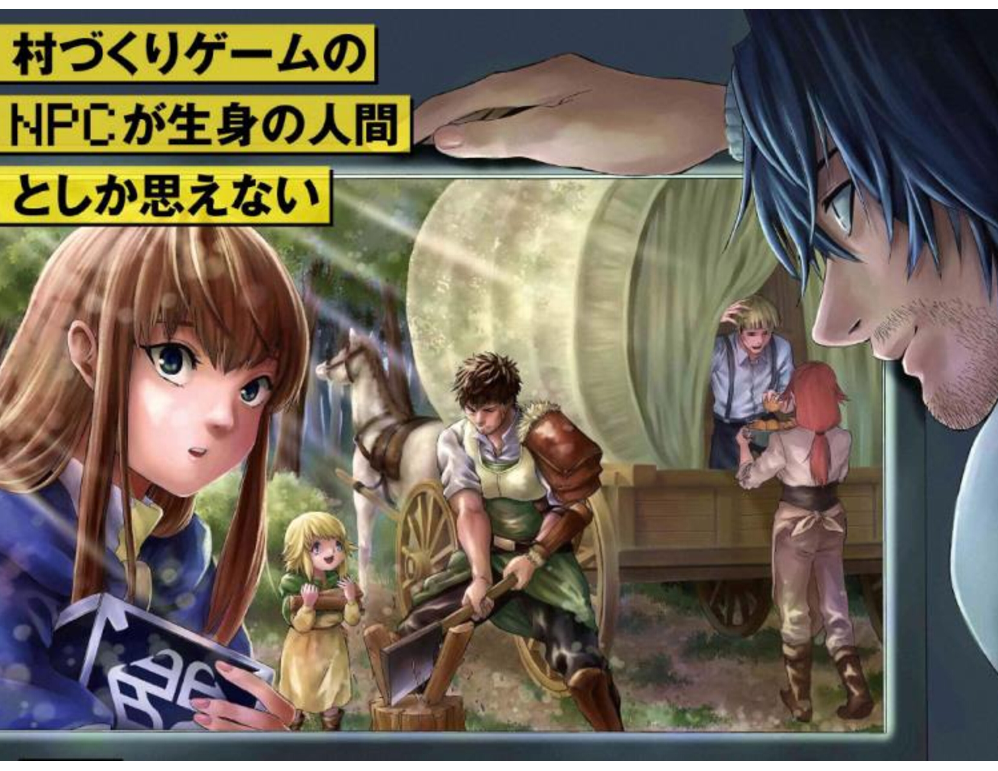 Murazukuri Game no NPC 16.2 (1)