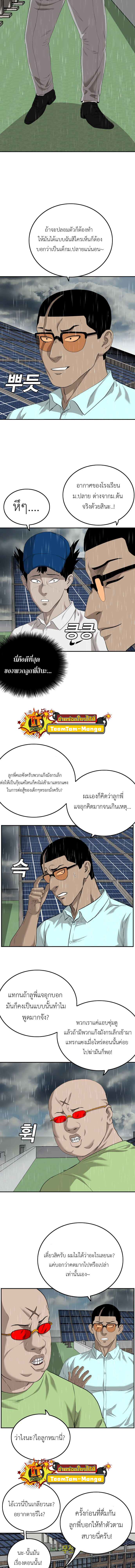 Bad guy เธ•เธญเธเธ—เธตเน111 (11)