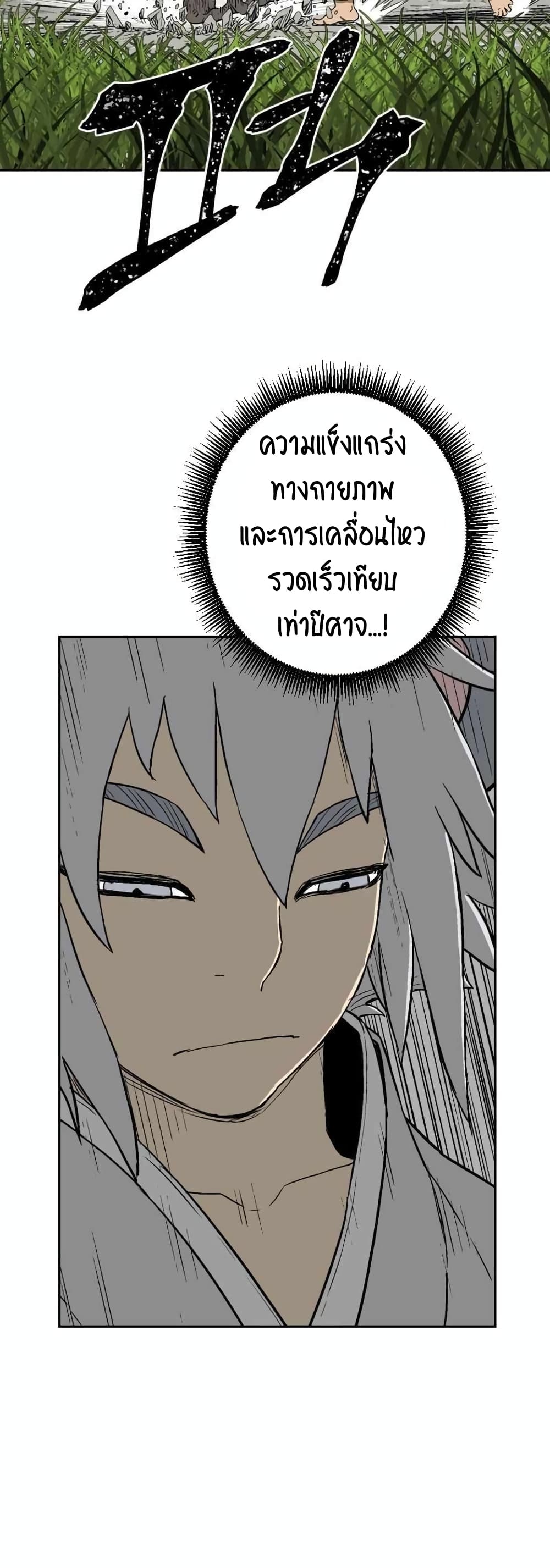 Tales of A Shinning Sword เธ•เธญเธเธ—เธตเน 1 (29)