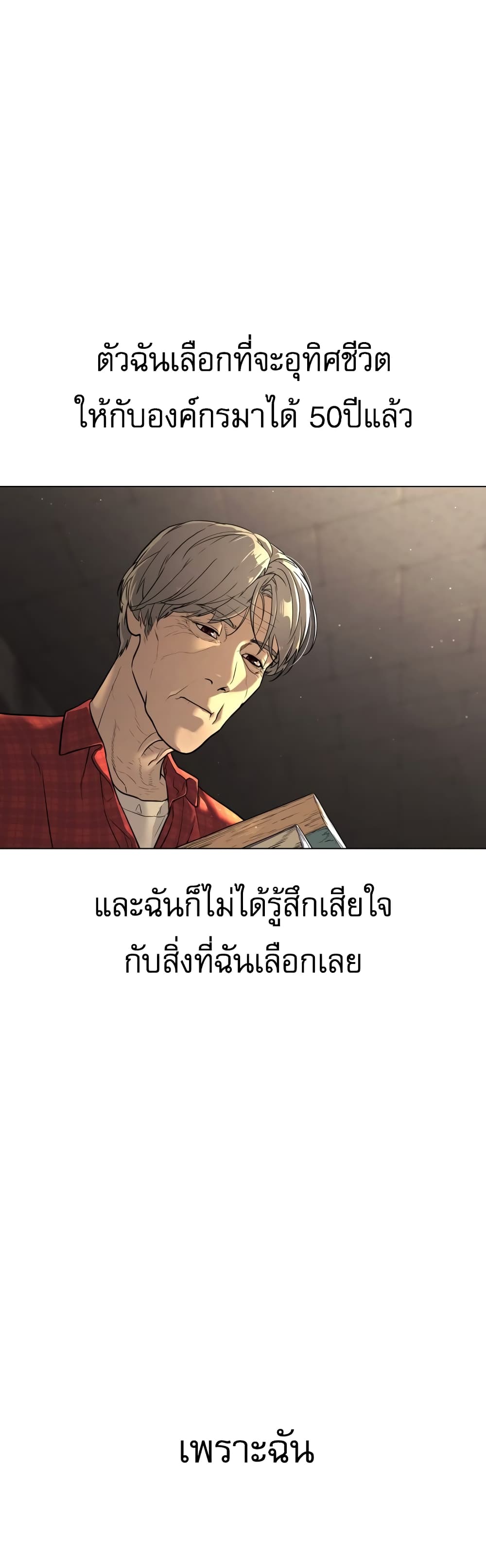 Killer Peter เธ•เธญเธเธ—เธตเน 1 (24)