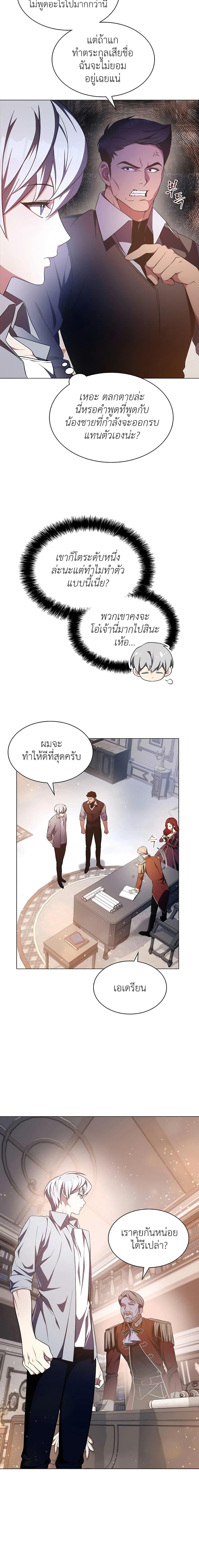 My Lucky Encounter From the Game Turned Into Reality เธ•เธญเธเธ—เธตเน 4 (5)