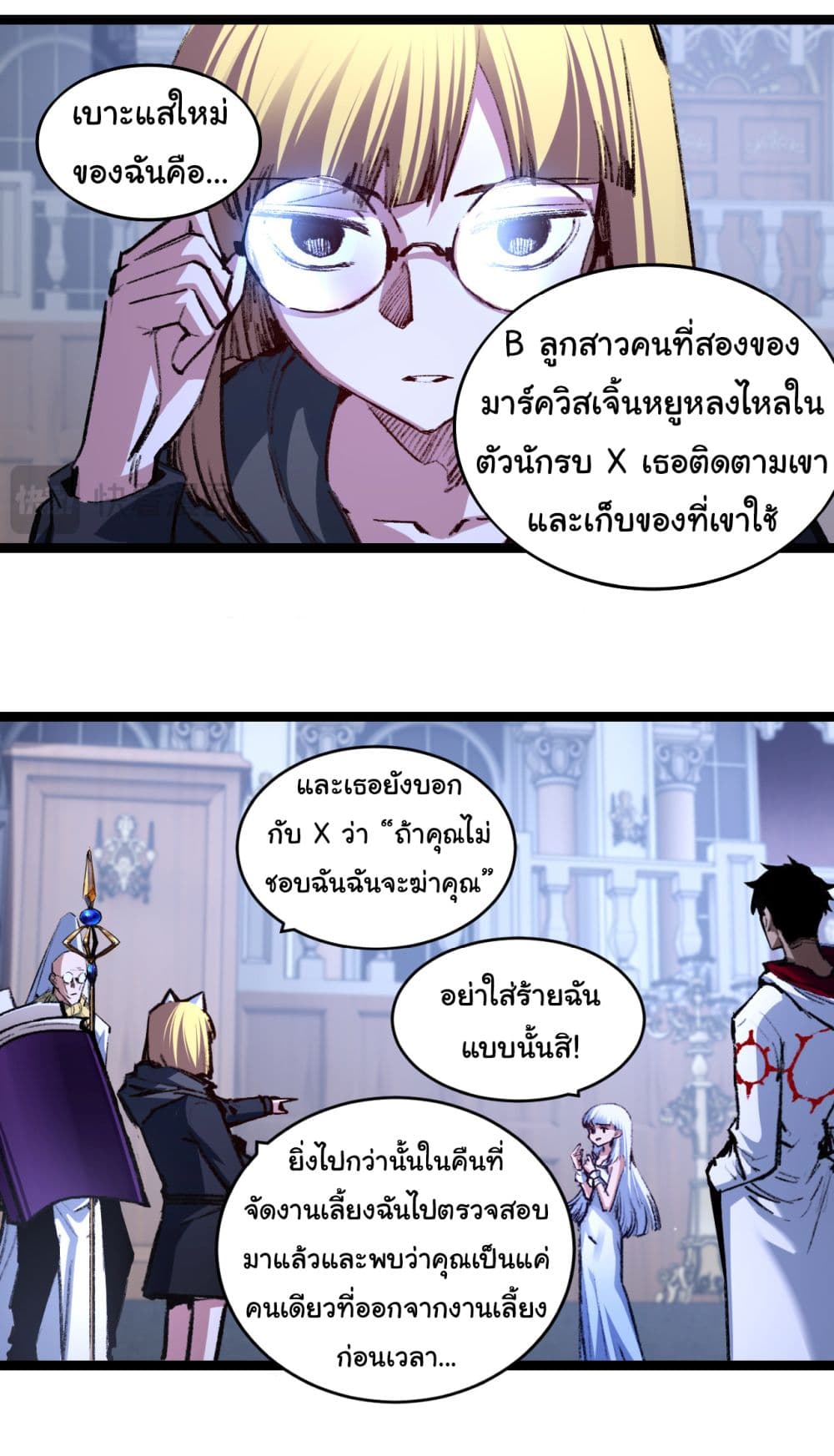 Iโ€m The Boss in Magic Moon เธ•เธญเธเธ—เธตเน 39 (31)