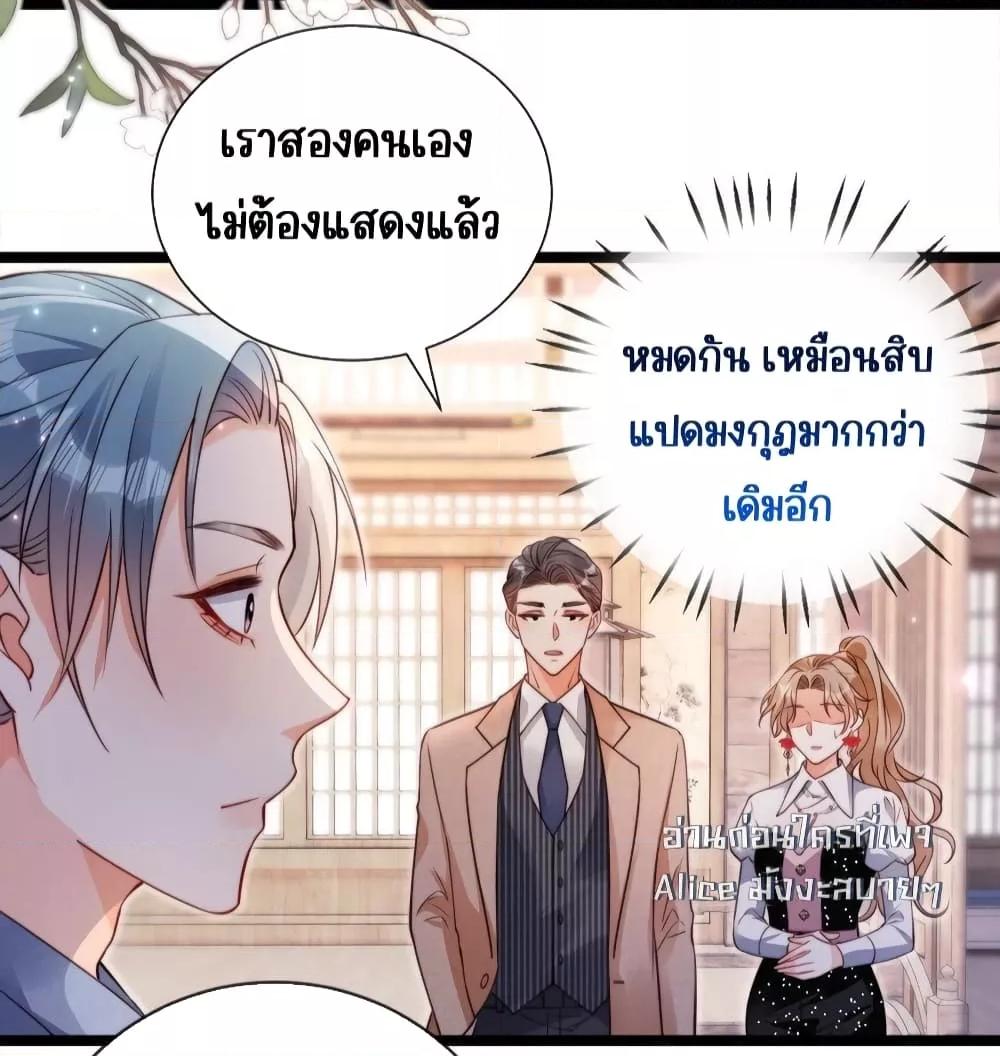 Goxuewen Female Supporting Role She Quit เธ•เธญเธเธ—เธตเน 30 (15)