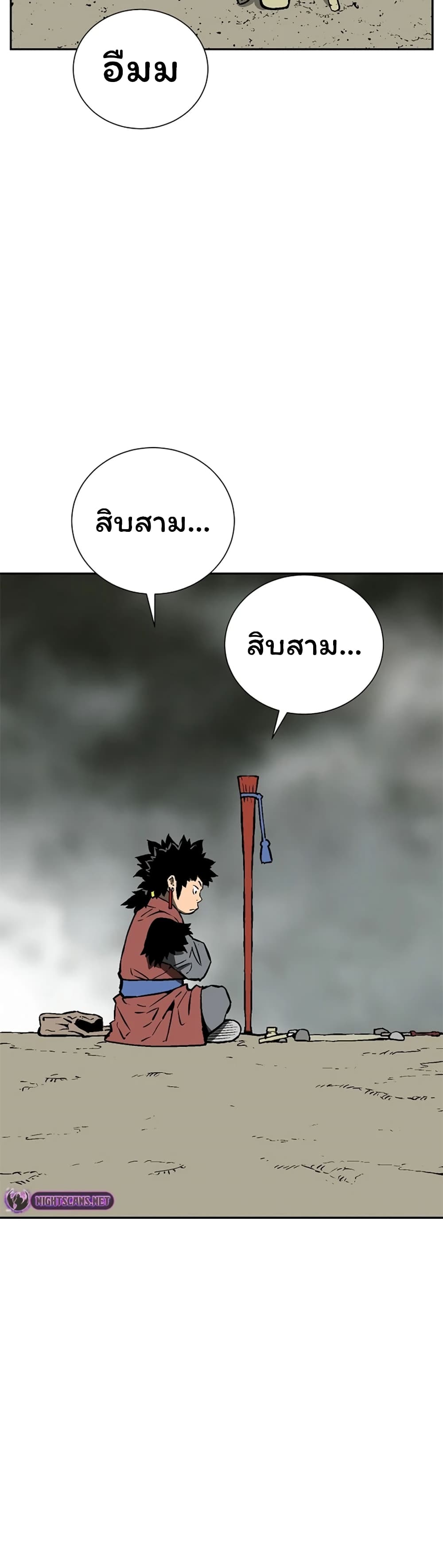 Tales of A Shinning Sword เธ•เธญเธเธ—เธตเน 50 (35)